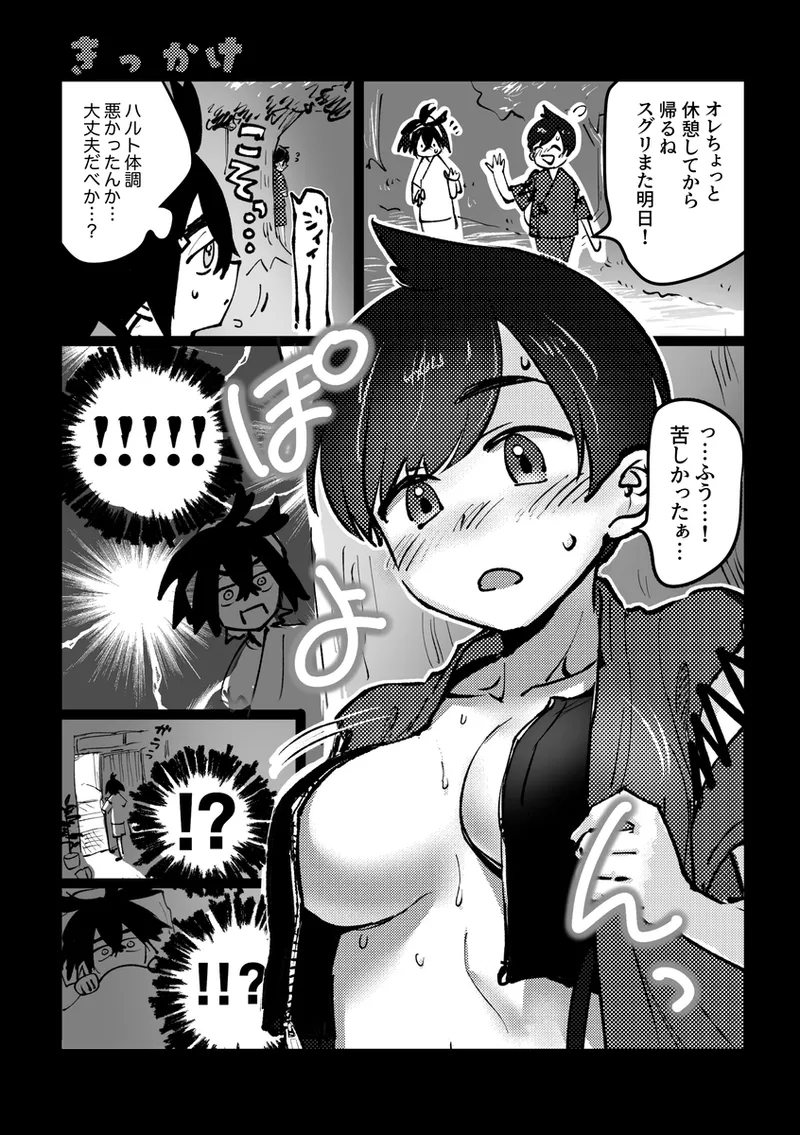 Suguri ga dansō joshi shujinkō no chichi o momu hon sairoku - Page 4
