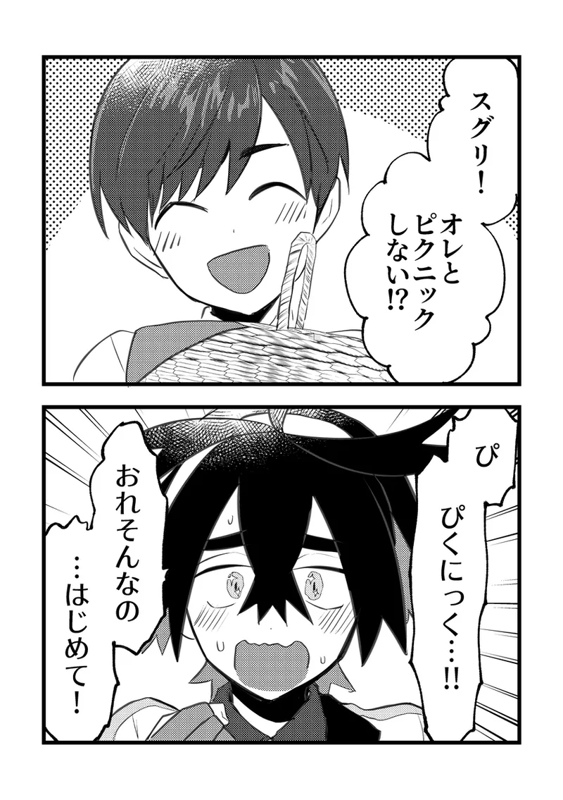 Suguri ga dansō joshi shujinkō no chichi o momu hon sairoku - Page 5