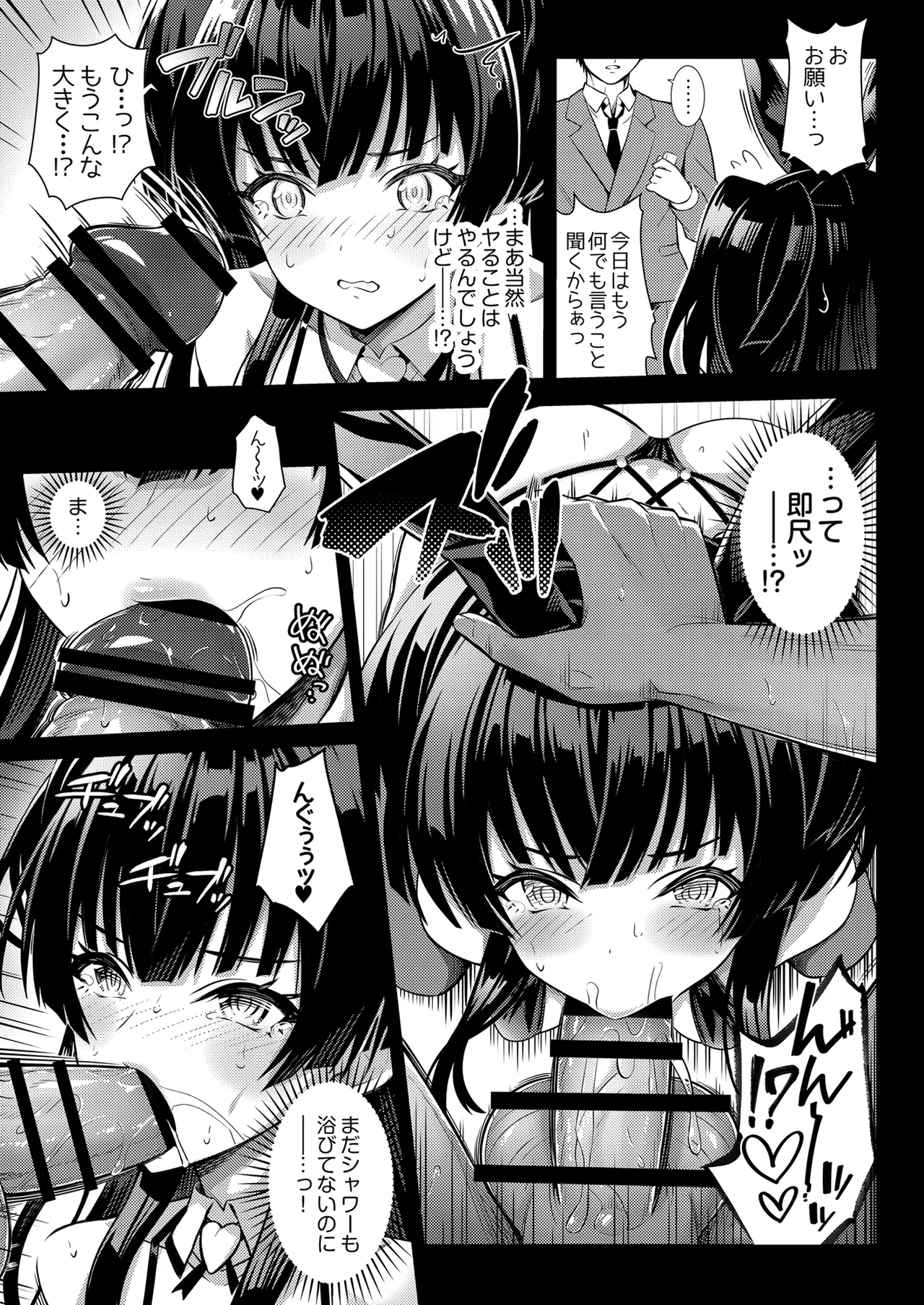 283 Kaiinsei Koukyuu Chijo Toku SS++ Himitsu Chika Idol Bunny Club - Page 6