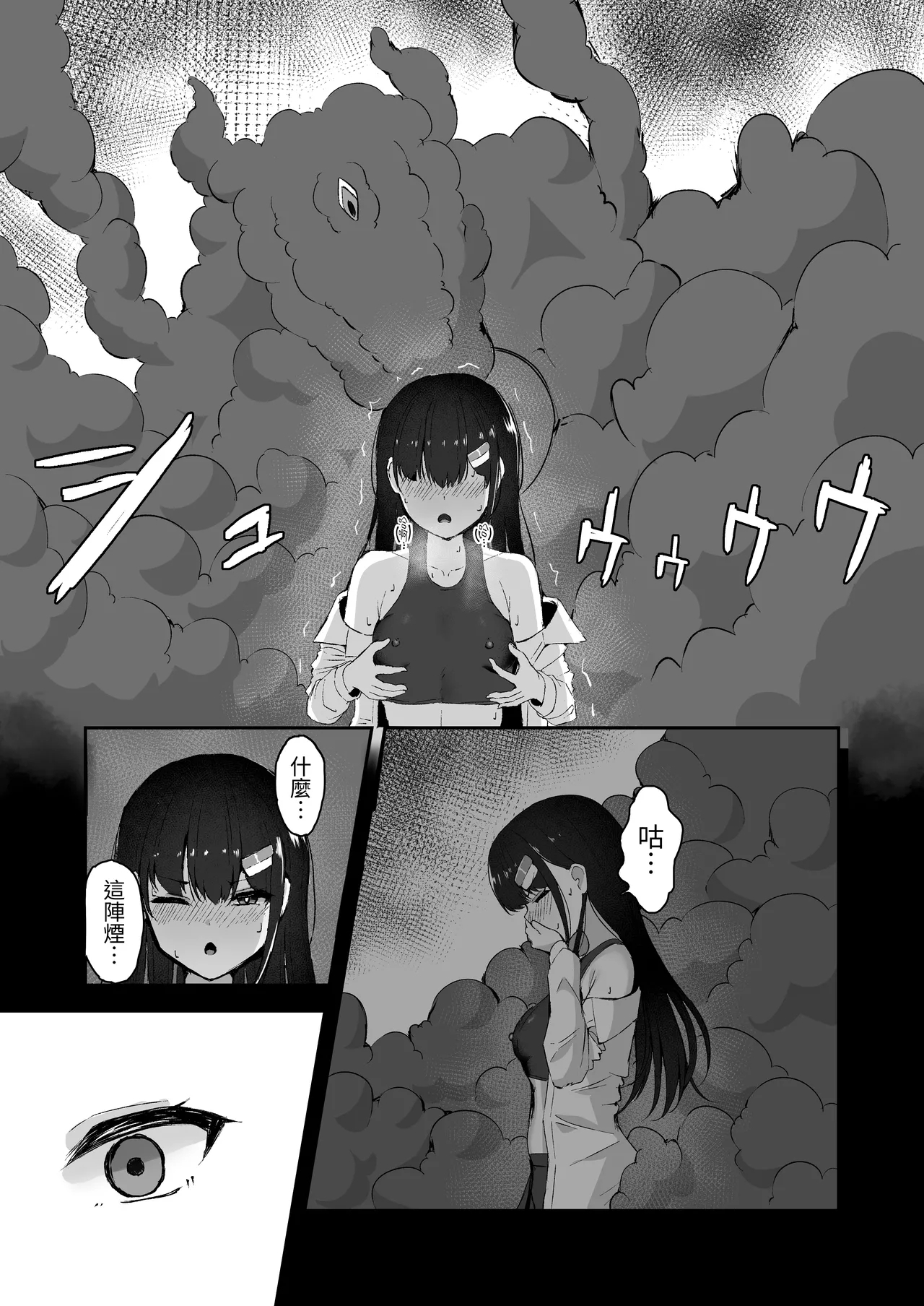 Elite Nouryokusha ga Akumu no Naka de Shokushu ni Haika Sareru Hanashi - A STORY ABOUT AN ELITE PSYCHIC BEING DEFEATED BY TENTACLES IN A NIGHTMARE. - Page 20