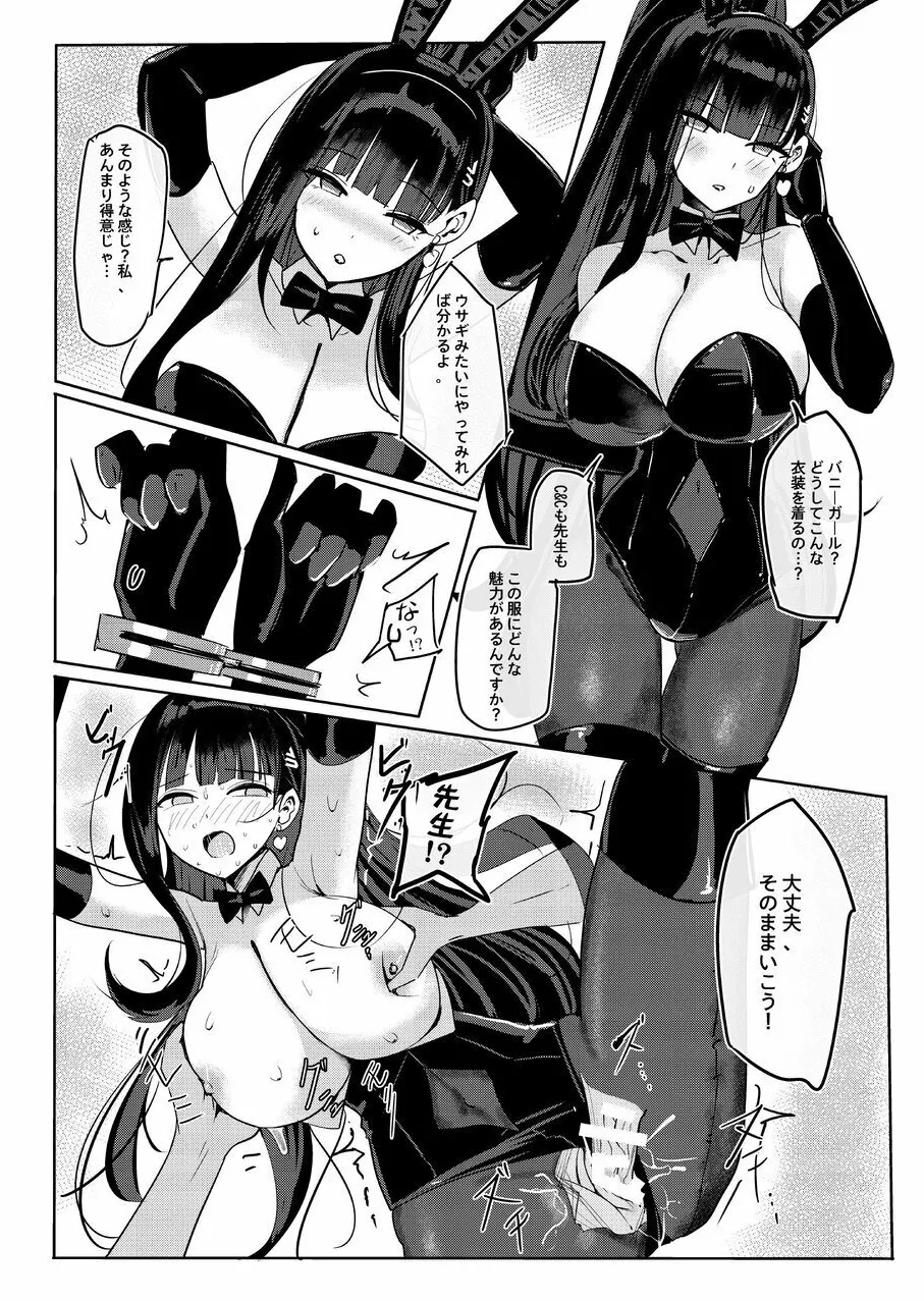 RIO's CosplayClub - Page 16