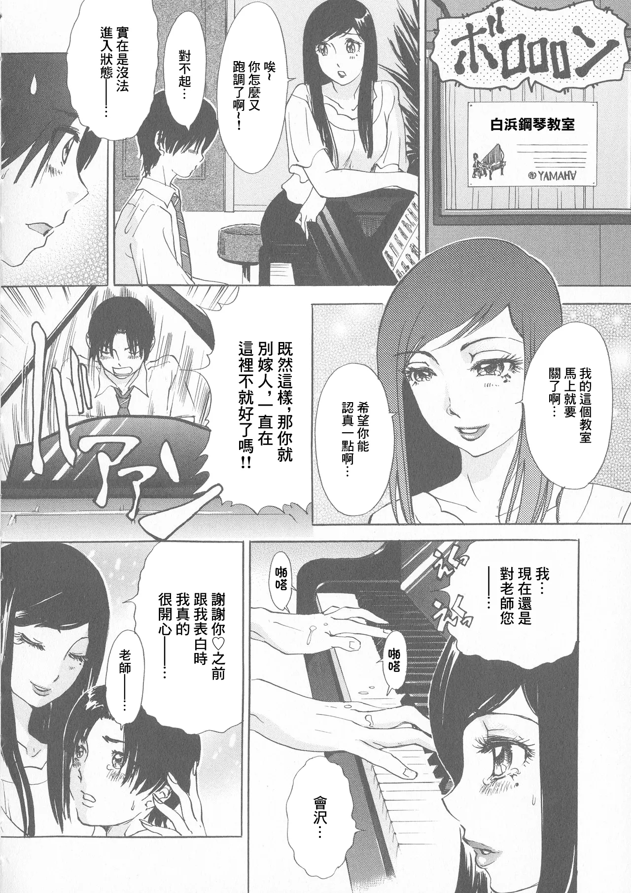 Rough Lesson - Page 2