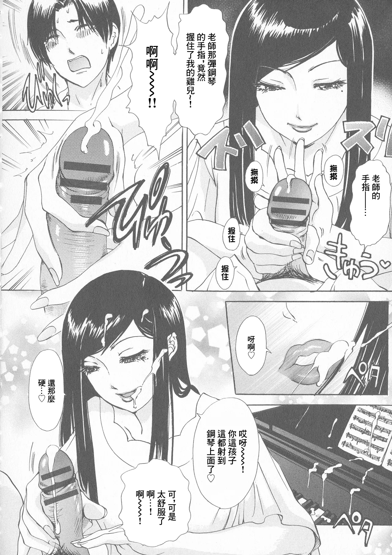 Rough Lesson - Page 6