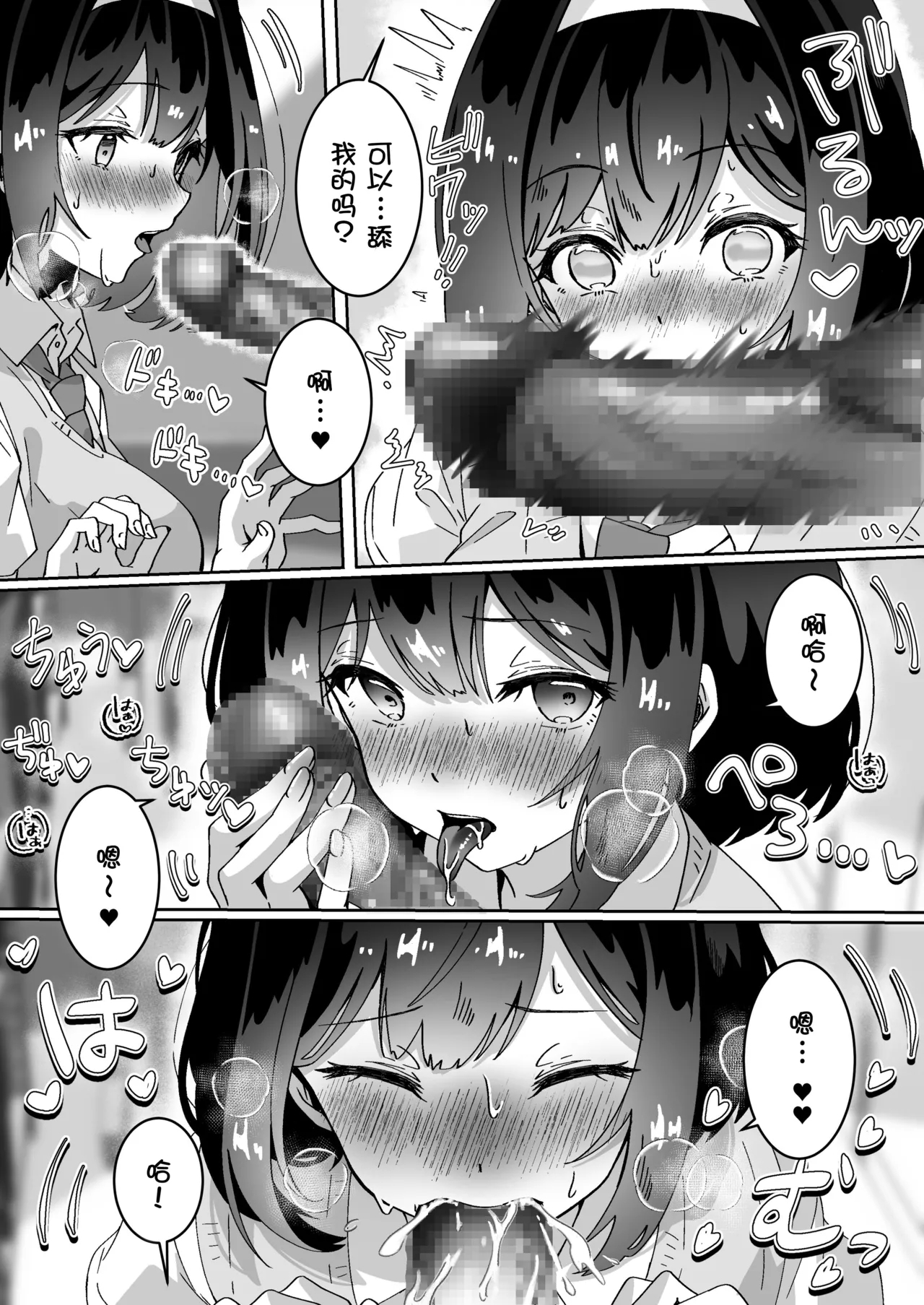 Saimin-jutsu kakenakute mo ī yo - Page 22