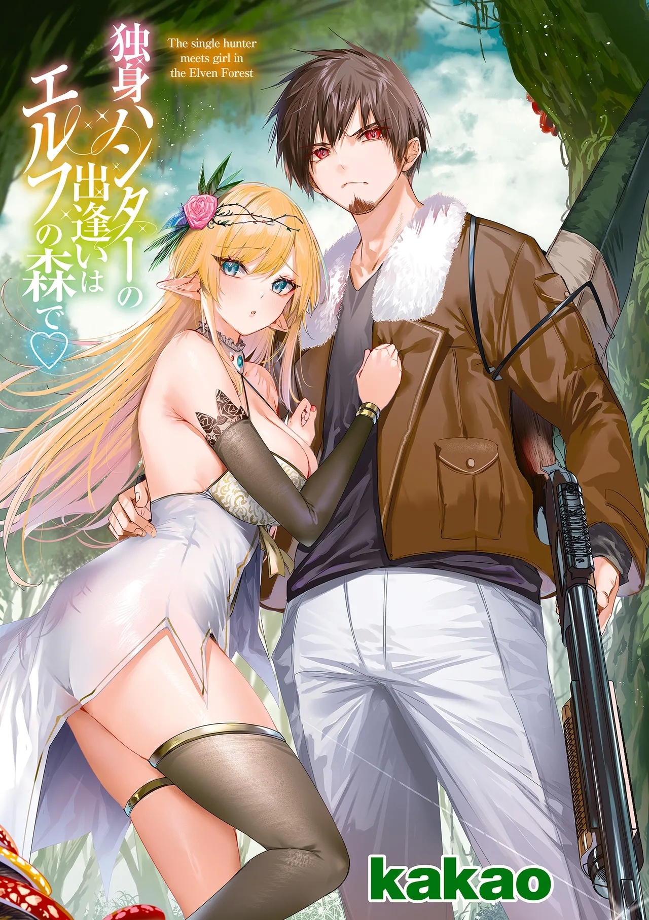 Dokushin Hunter no Deai wa Elf no Mori de CH.6 - Page 3