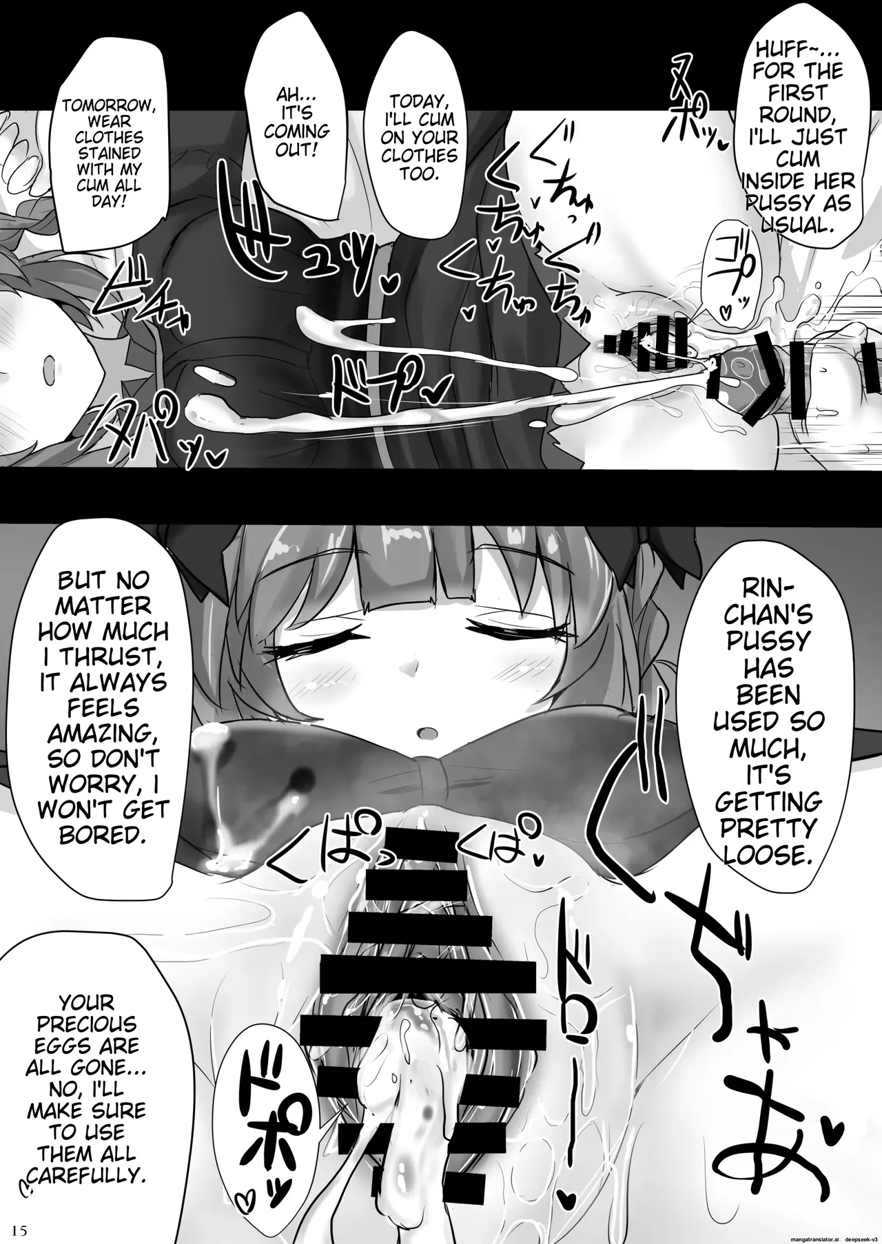 Chireiden Suiminkan Kiroku vol.2 - Page 14