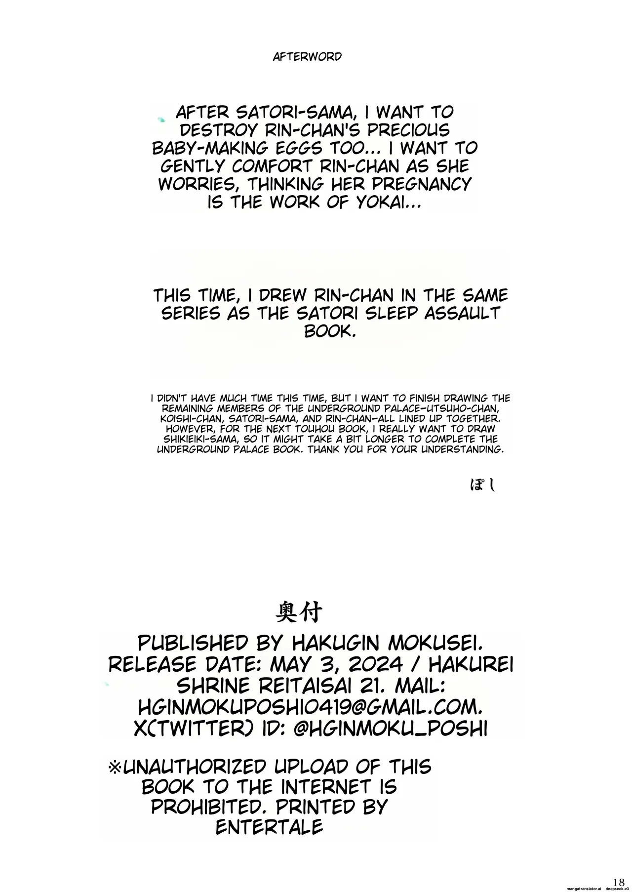 Chireiden Suiminkan Kiroku vol.2 - Page 17