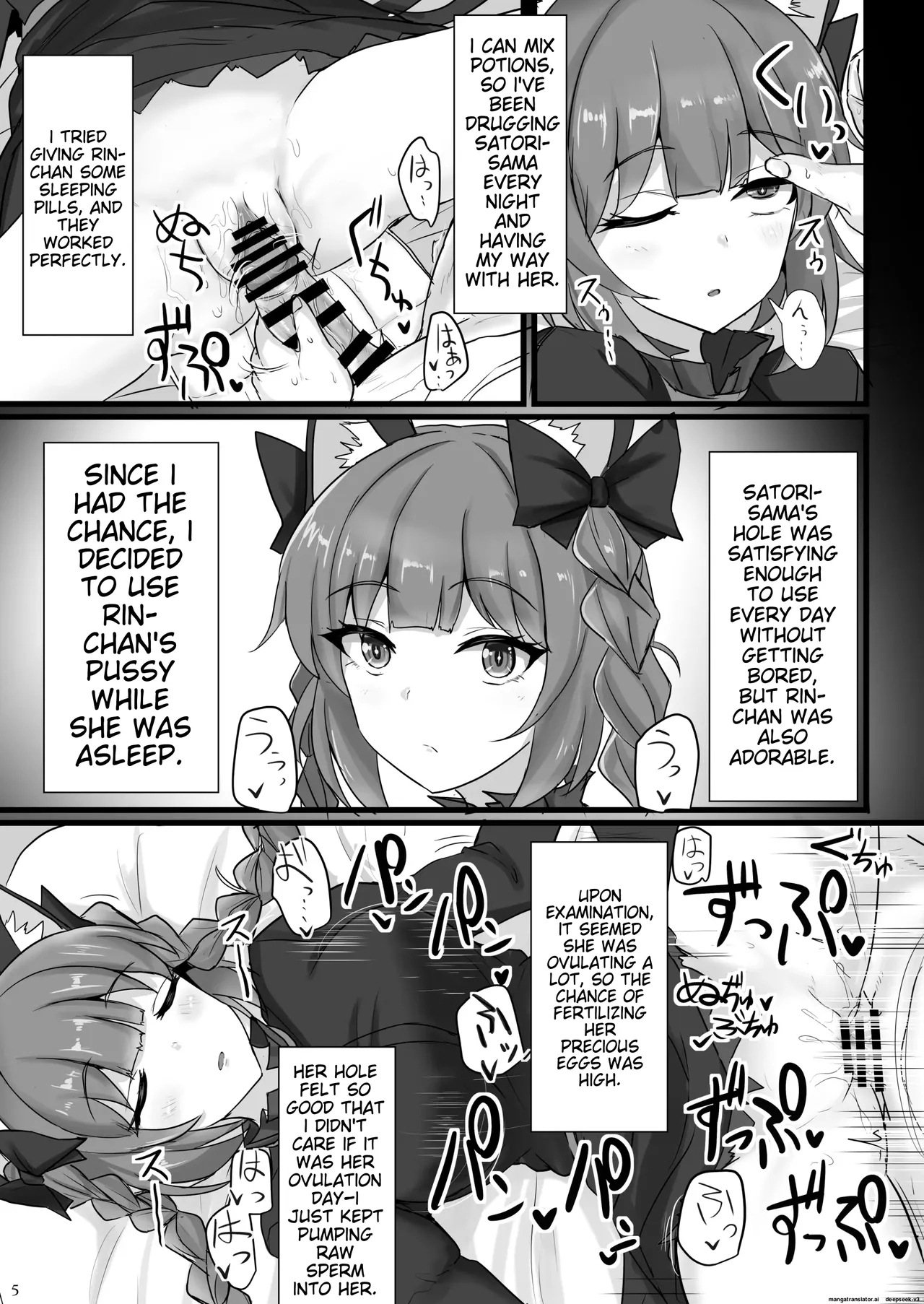 Chireiden Suiminkan Kiroku vol.2 - Page 4