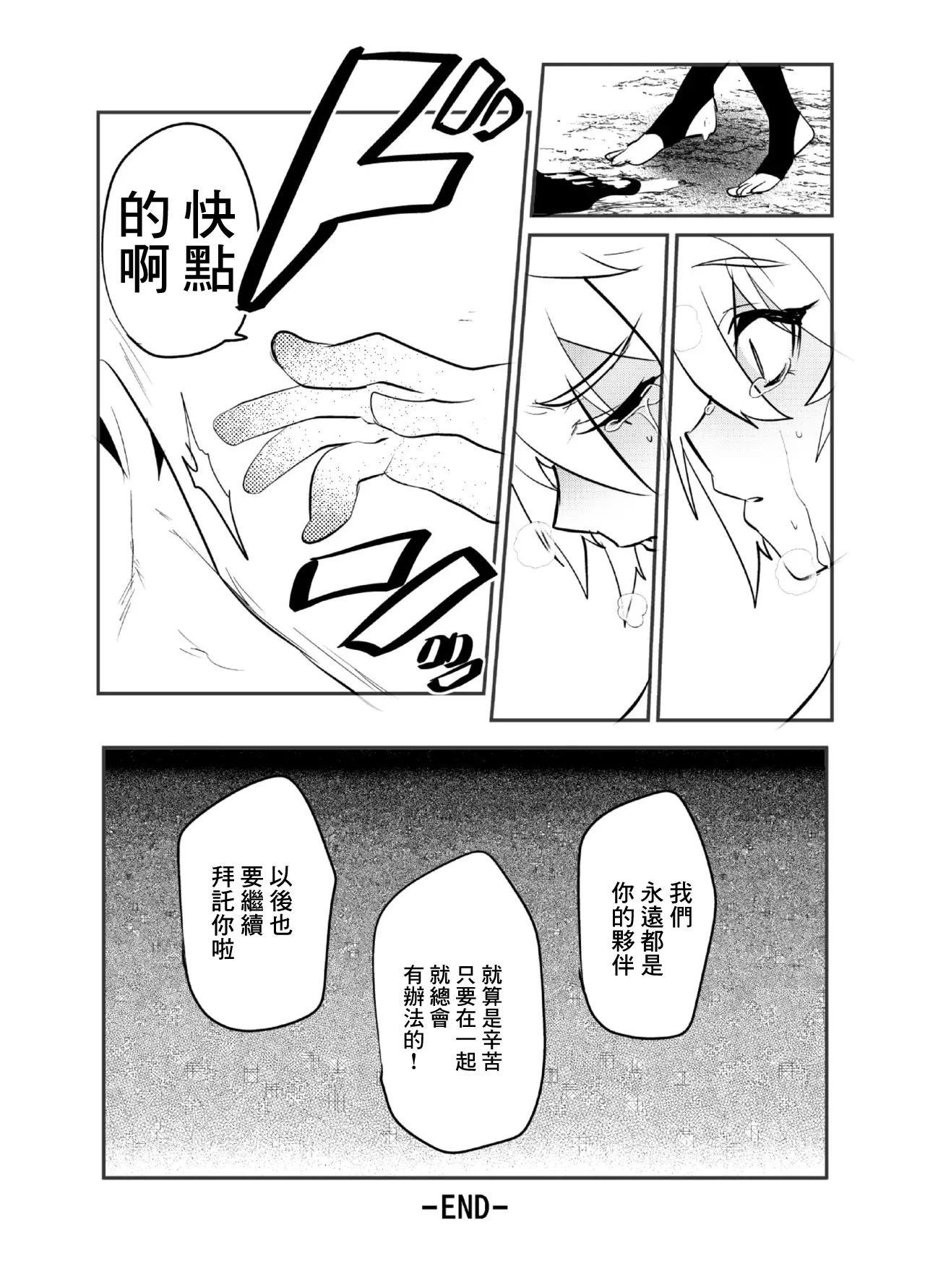 Kubi kara Shita dake Succubus-ka Wana | 低下頭就會變成魅魔的陷阱 - Page 11