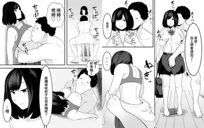 Imouto Irrumatio | 妹妹给我授乳口交 2