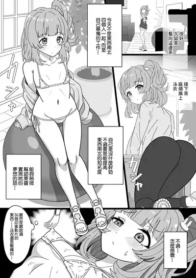 Kurumi-san wa Genkai yo 2