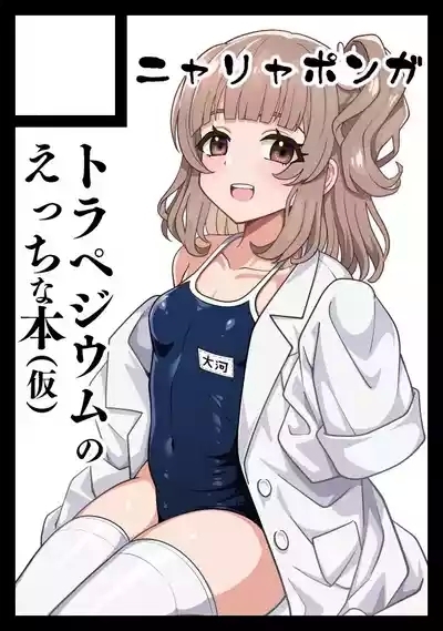 Kurumi-san wa Genkai yo 9