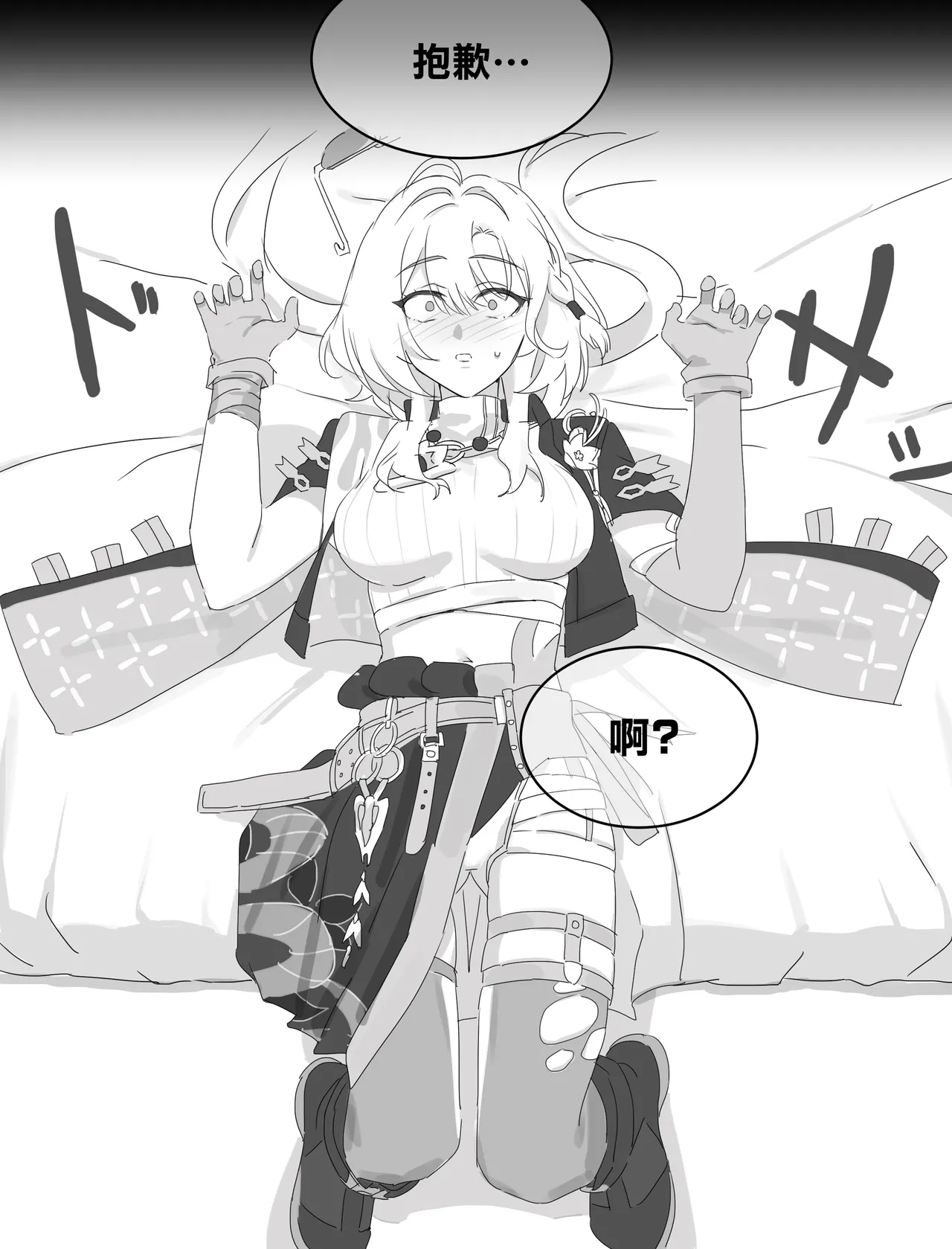 Honkai Impact 3rd・GriseoR-18 doujin - Page 3