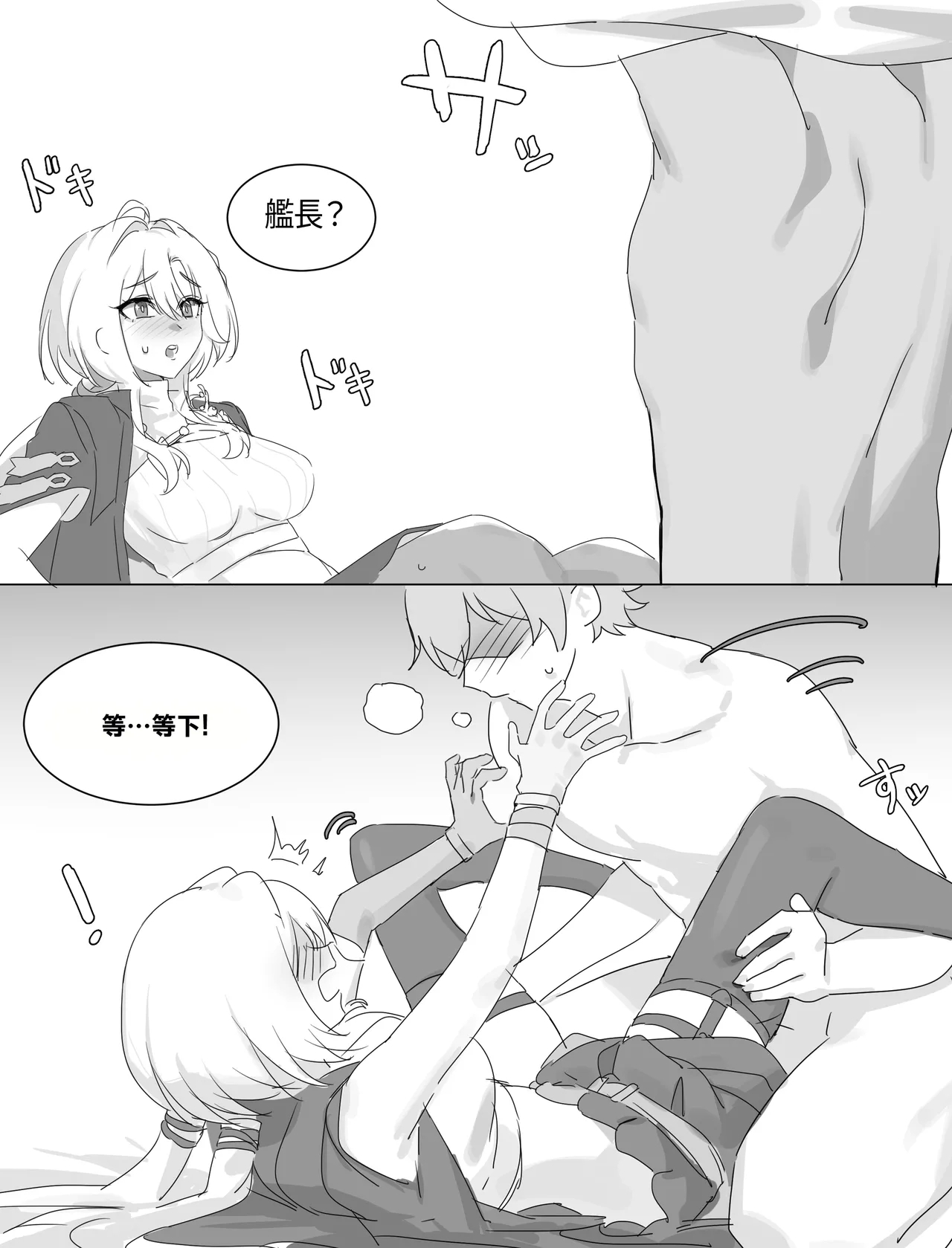 Honkai Impact 3rd・GriseoR-18 doujin - Page 4