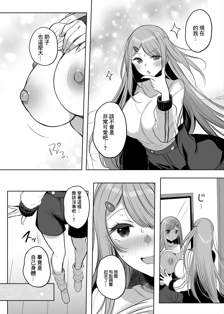 TS-kko ga Onanie Shitari, Camp de Ecchi Shitari... 2