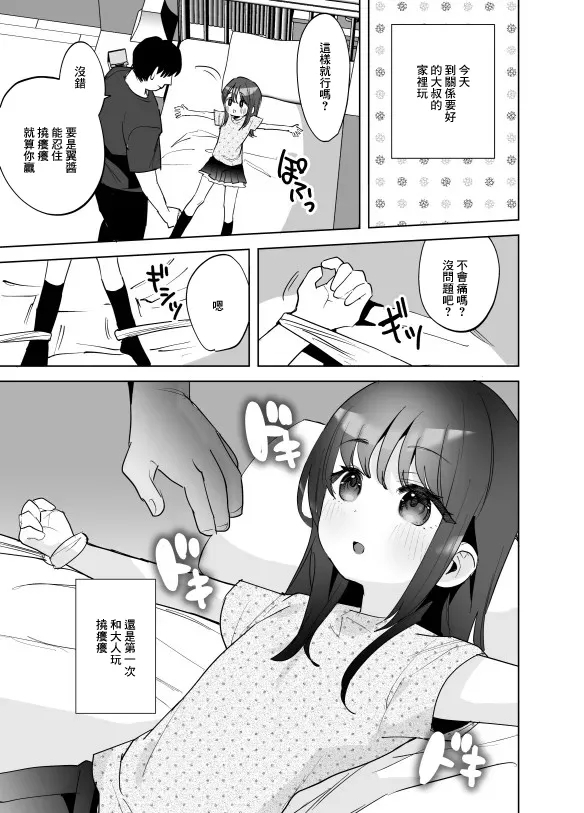 Kusuguri Manga 1