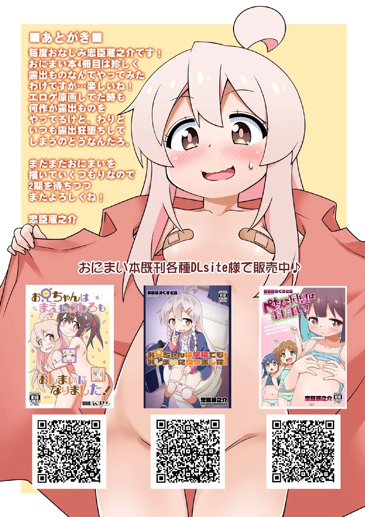 Onii-chan wa Koushuu no Menzen demo Oshimai ni Naritai! - Page 30