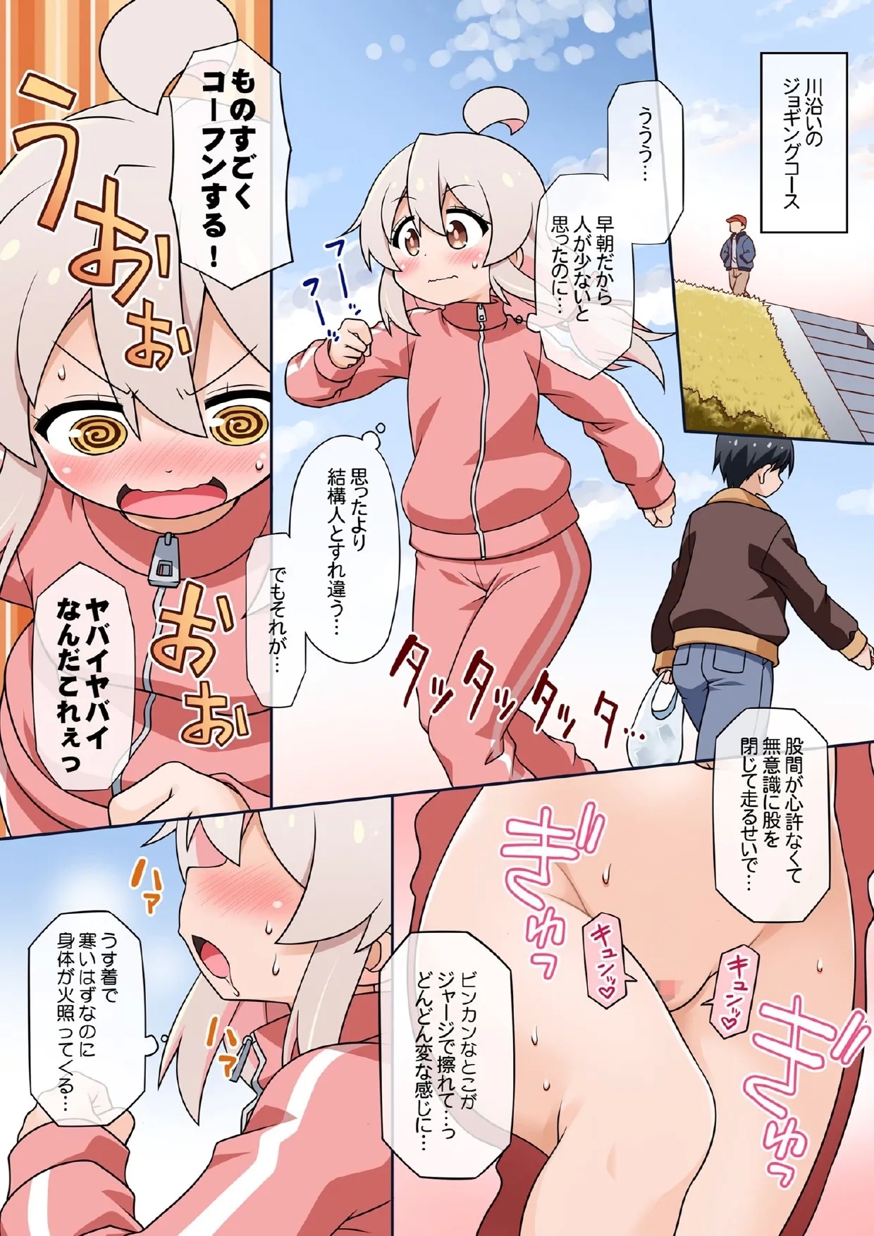 Onii-chan wa Koushuu no Menzen demo Oshimai ni Naritai! - Page 6