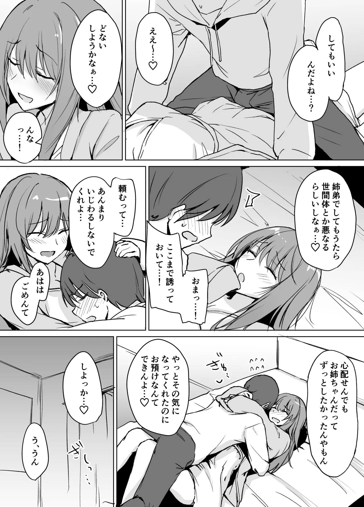 Moumoku Uzachan to Chotto Ecchi na Wacha-Wacha Nakayoshi Hon - Page 10