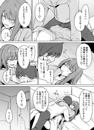 Moumoku Uzachan to Chotto Ecchi na Wacha-Wacha Nakayoshi Hon 10