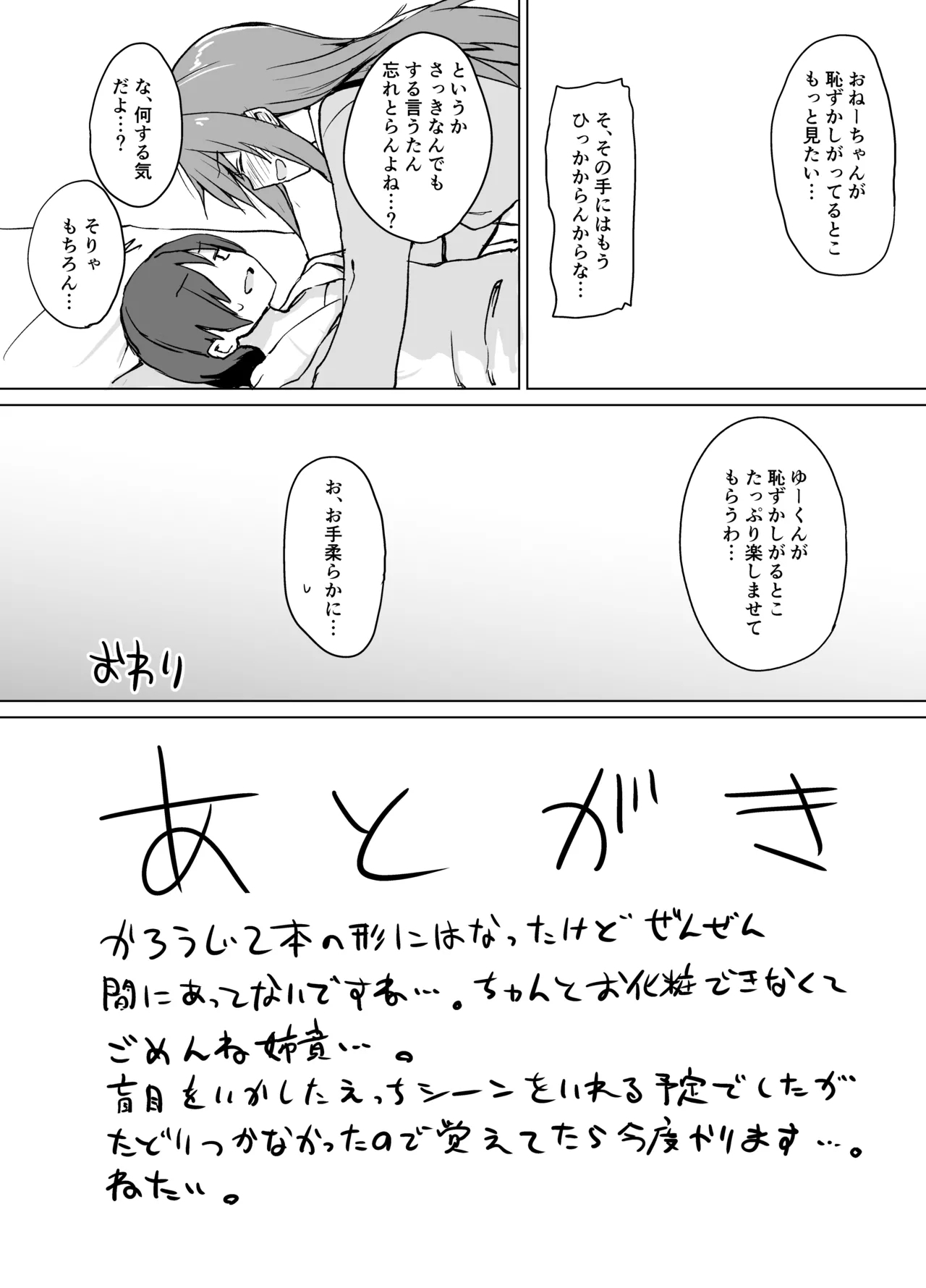 Moumoku Uzachan to Chotto Ecchi na Wacha-Wacha Nakayoshi Hon - Page 15