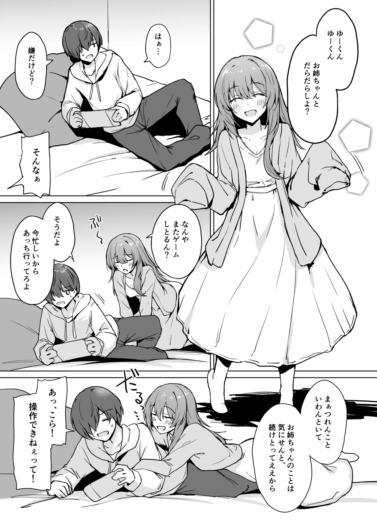 Moumoku Uzachan to Chotto Ecchi na Wacha-Wacha Nakayoshi Hon - Page 3