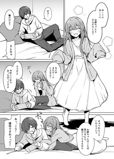 Moumoku Uzachan to Chotto Ecchi na Wacha-Wacha Nakayoshi Hon 3