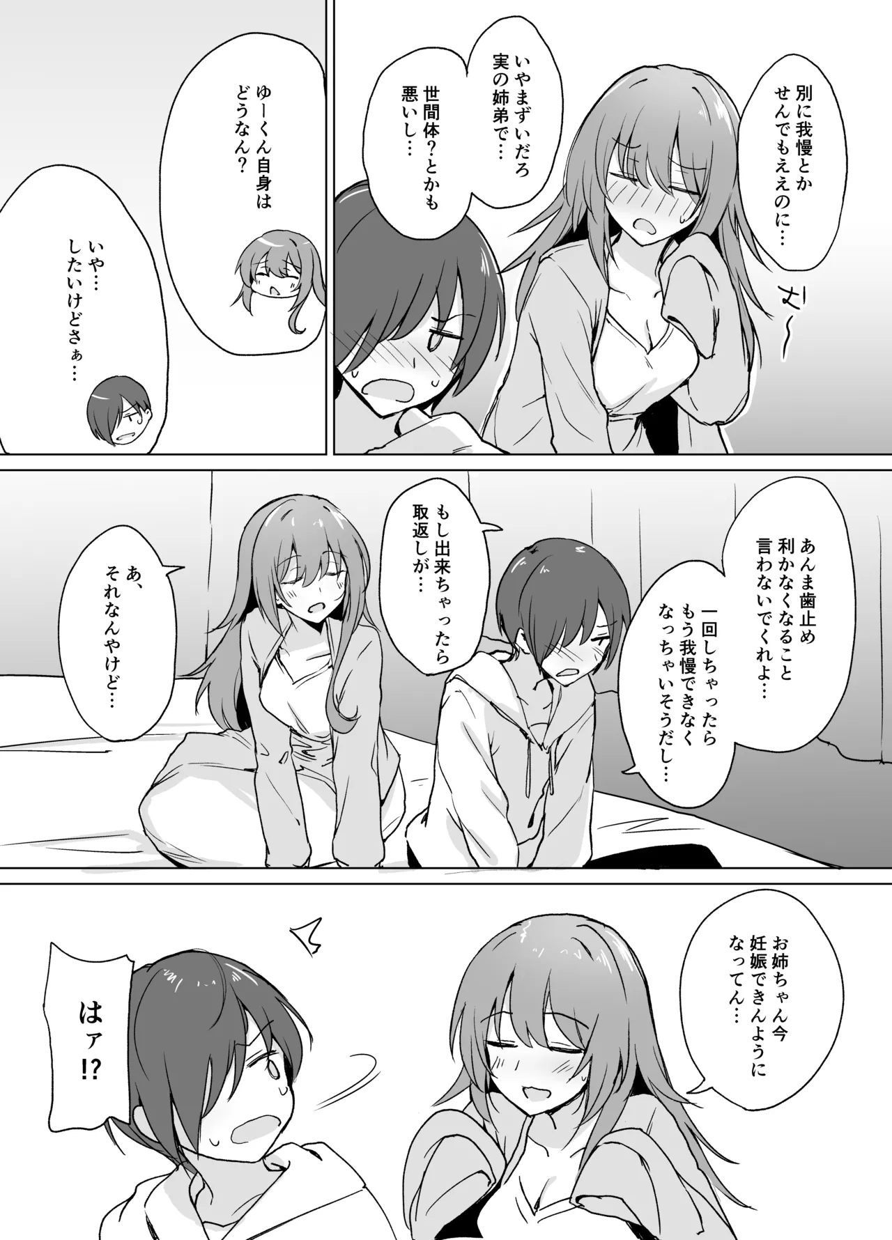 Moumoku Uzachan to Chotto Ecchi na Wacha-Wacha Nakayoshi Hon - Page 7