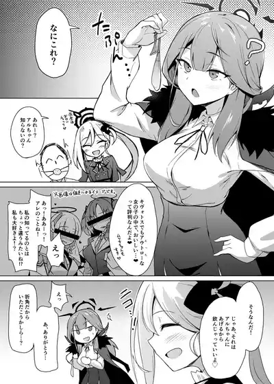 Benriyatachi no Chotto Feti-ppoi Ecchi Hon 10