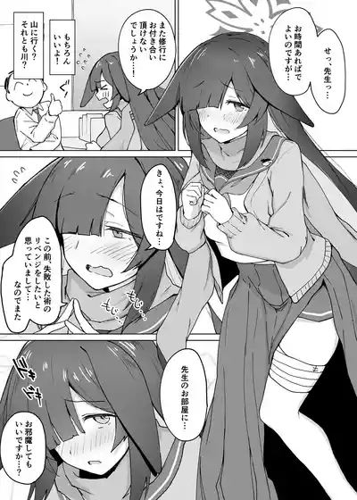 Ecchi na Shugyou ga Shitai Oono Tsukuyo-chan no Hon 3