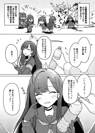 Stress Hassan ni wa Ecchi na Koto ga Ii Rashii ssu 3