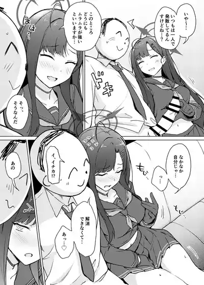 Stress Hassan ni wa Ecchi na Koto ga Ii Rashii ssu 5