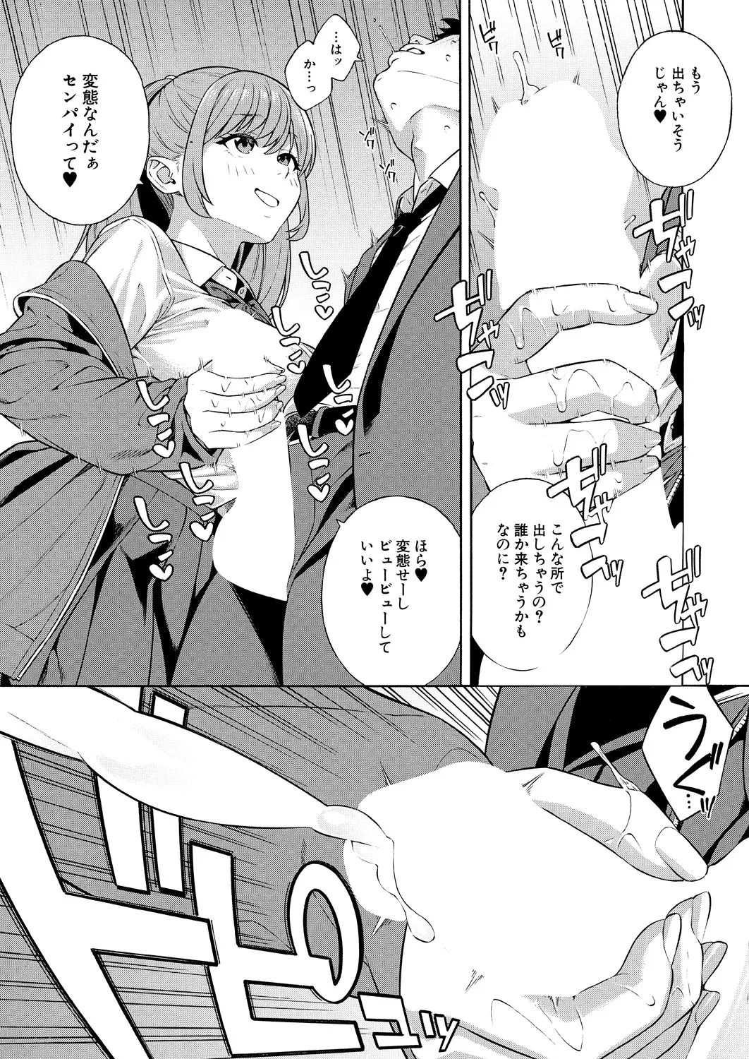 COMIC Mugen Tensei 2024-12 - Page 13