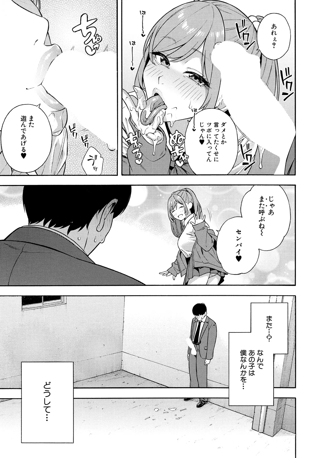 COMIC Mugen Tensei 2024-12 - Page 15