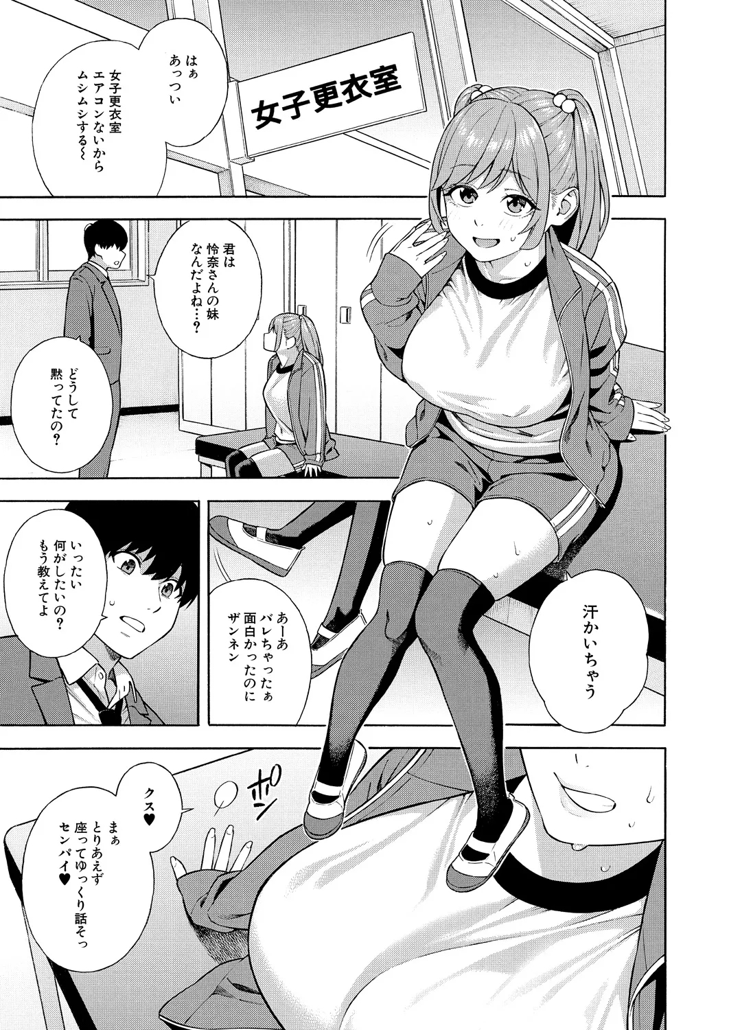 COMIC Mugen Tensei 2024-12 - Page 17