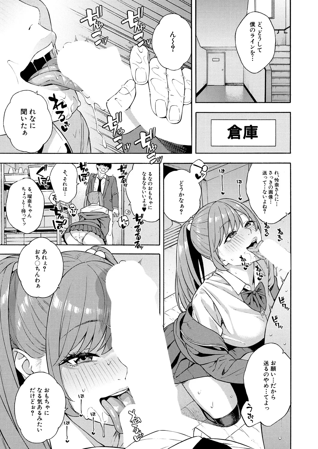 COMIC Mugen Tensei 2024-12 - Page 25