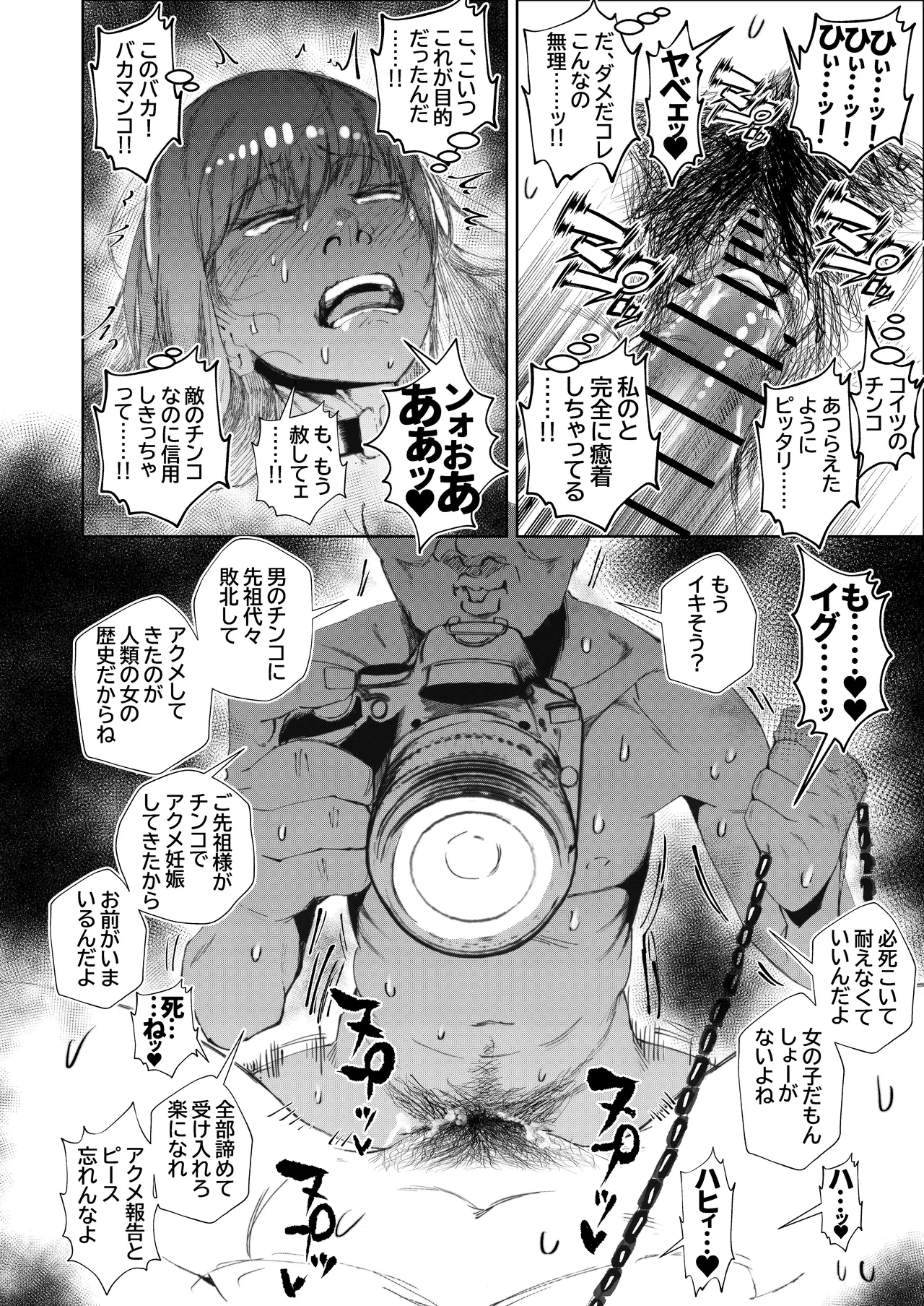 JK no Otoshikata - Page 26