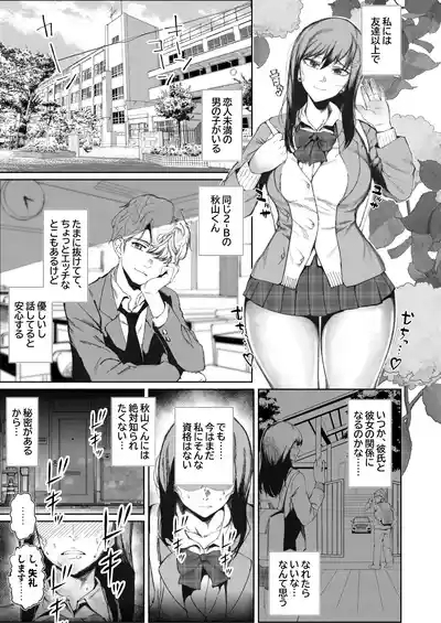 JK no Otoshikata 5