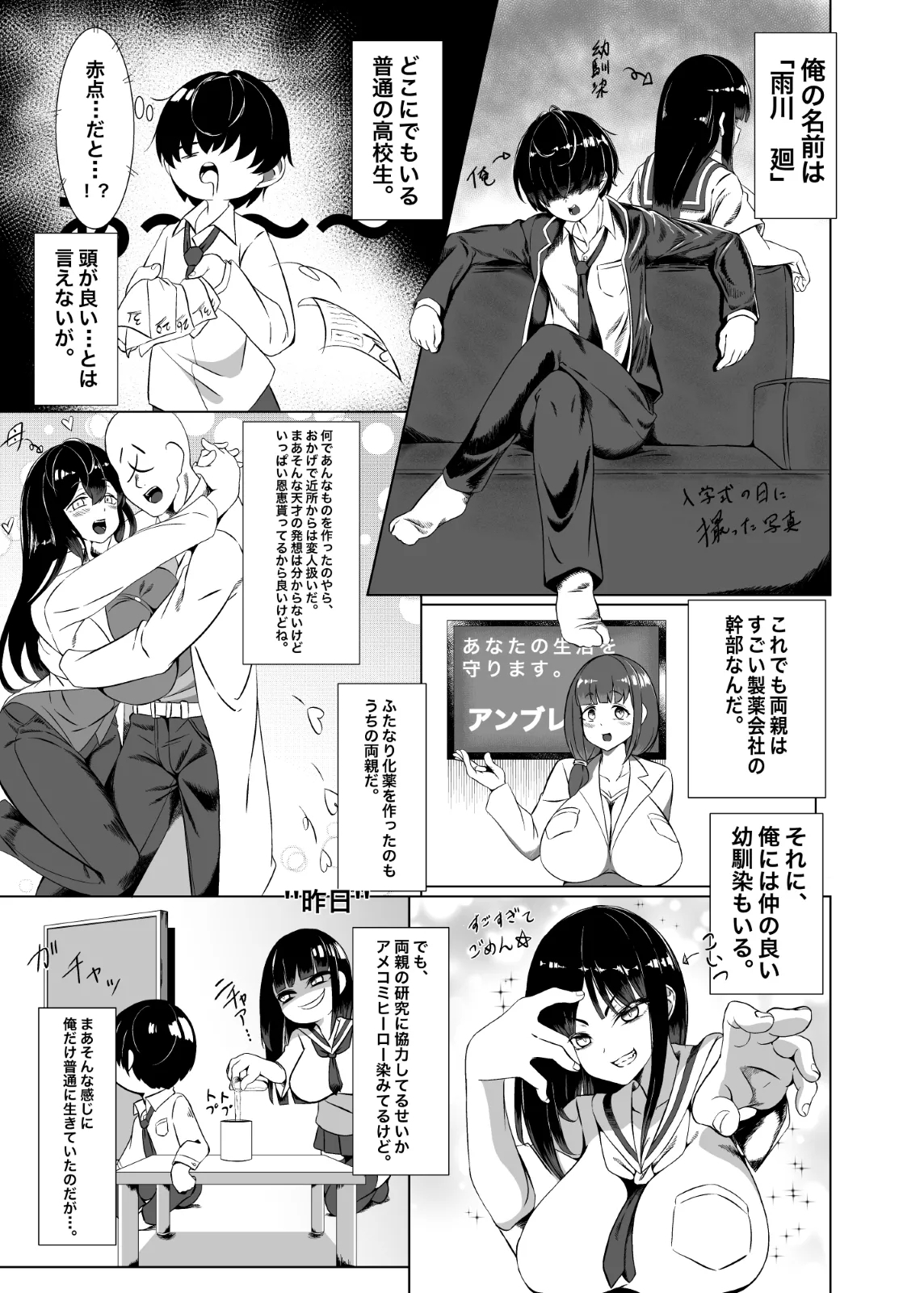 Yappa TS Downer Jitome Kuma Koime Loli Kyonyuu shika Katansan ni Naru made 1 - Page 2