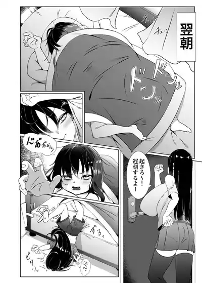 Yappa TS Downer Jitome Kuma Koime Loli Kyonyuu shika Katansan ni Naru made 1 3