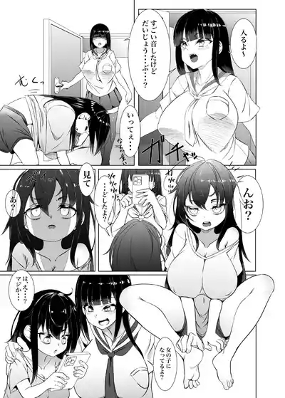Yappa TS Downer Jitome Kuma Koime Loli Kyonyuu shika Katansan ni Naru made 1 4