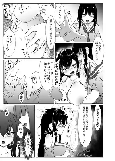 Yappa TS Downer Jitome Kuma Koime Loli Kyonyuu shika Katansan ni Naru made 1 6