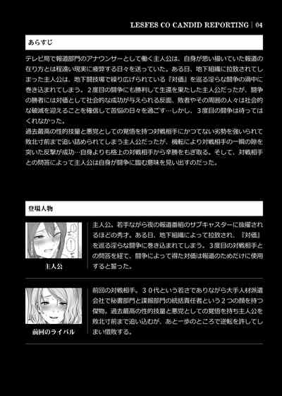 LesFes Co Candid Reporting Vol. 004 3