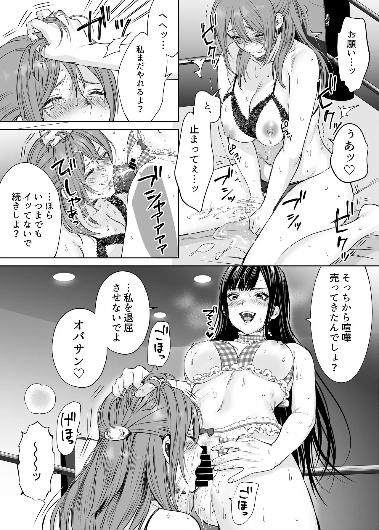 LesFes Co Candid Reporting Vol. 004 - Page 43