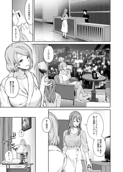 LesFes Co Candid Reporting Vol. 004 5