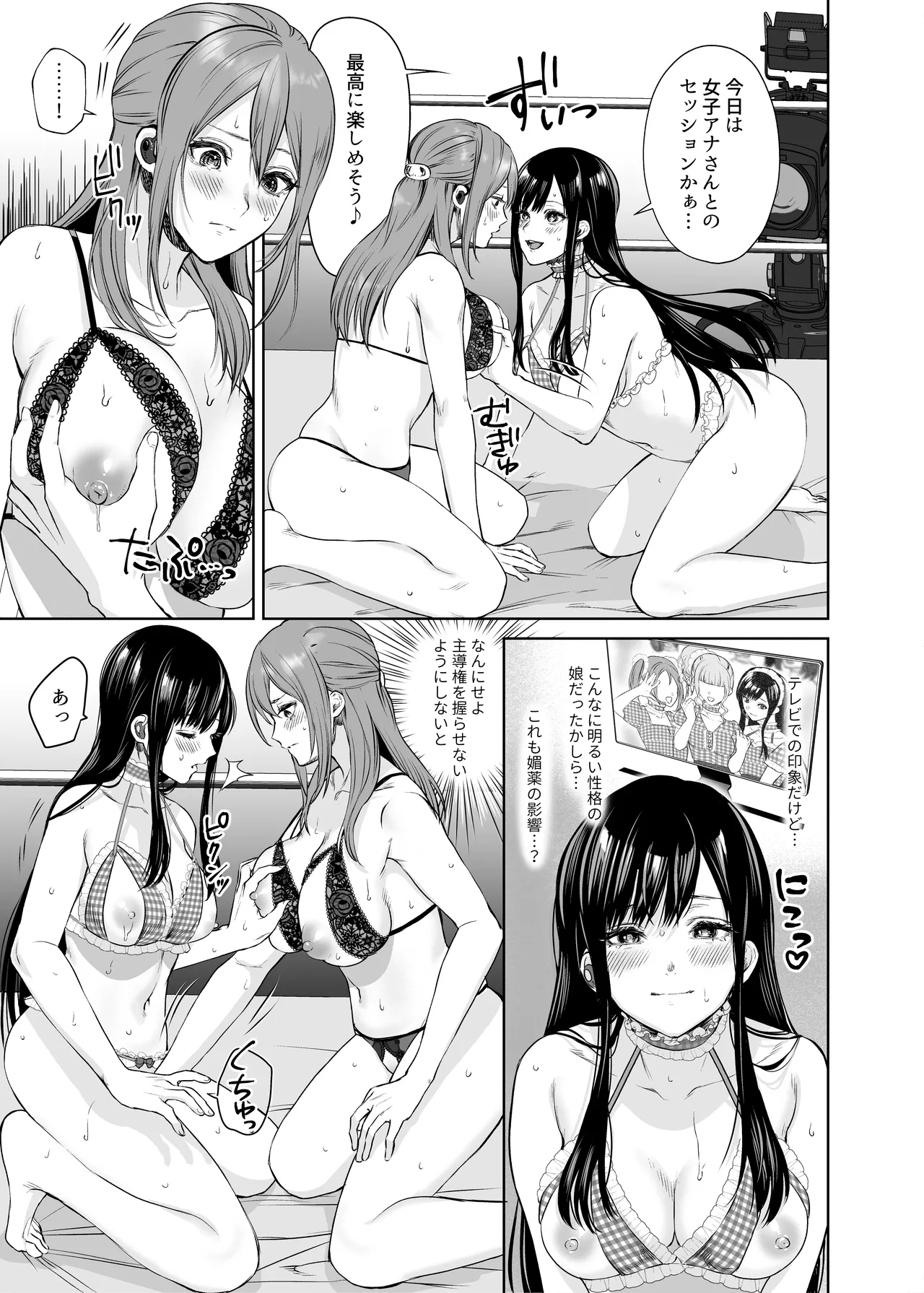 LesFes Co Candid Reporting Vol. 004 - Page 9
