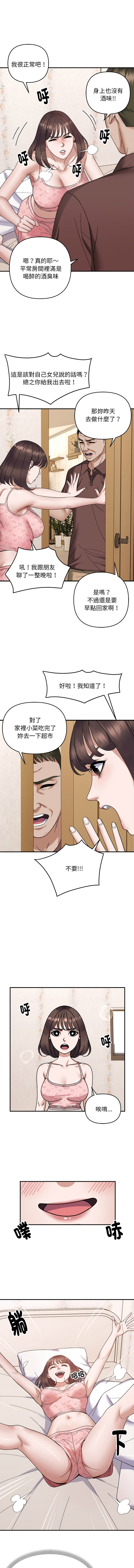 邻居跑路中 | 鄰居跑路中 1-19 - Page 211