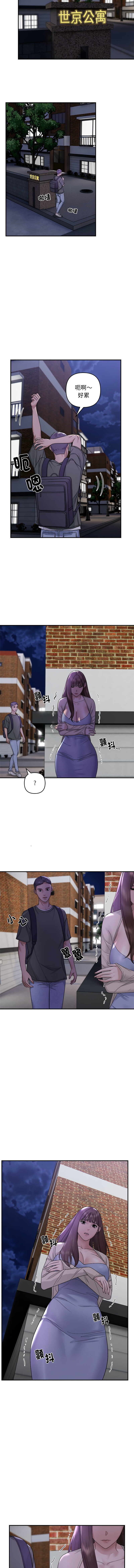 邻居跑路中 | 鄰居跑路中 1-19 - Page 6