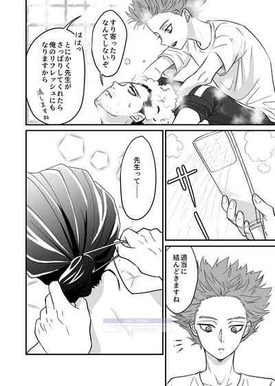 シンアイなる人 8