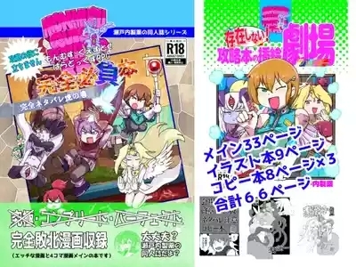 もんぱら完全必負本と、ほか4冊合本版 2